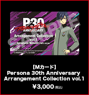 Persona 30th Anniversary Arrangement Collection vol.1