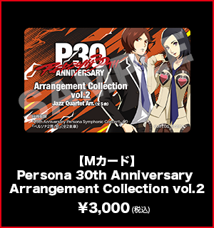Persona 30th Anniversary Arrangement Collection vol.2