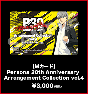 Persona 30th Anniversary Arrangement Collection vol.4