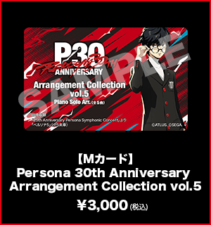 Persona 30th Anniversary Arrangement Collection vol.5