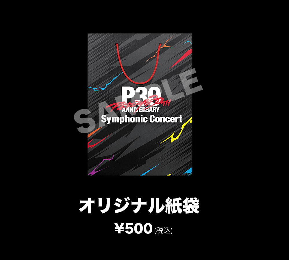 オリジナル紙袋