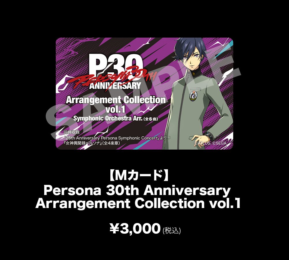Persona 30th Anniversary Arrangement Collection vol.1