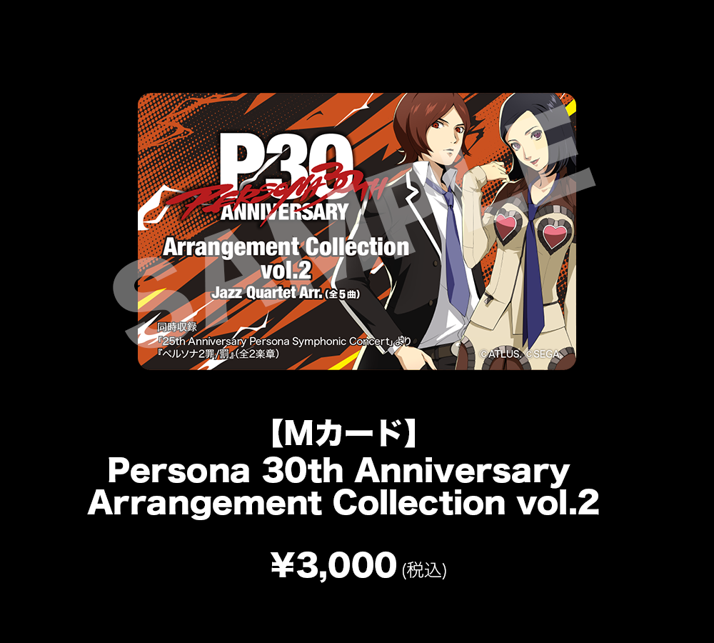 Persona 30th Anniversary Arrangement Collection vol.2