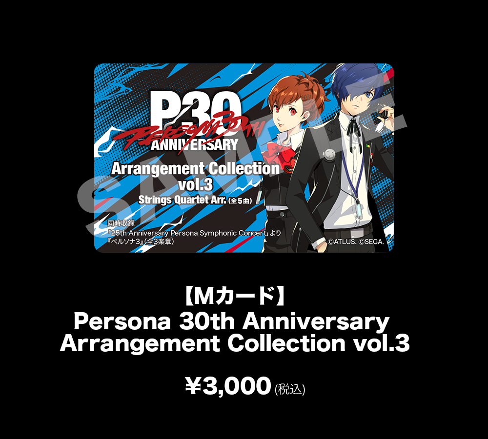 Persona 30th Anniversary Arrangement Collection vol.3