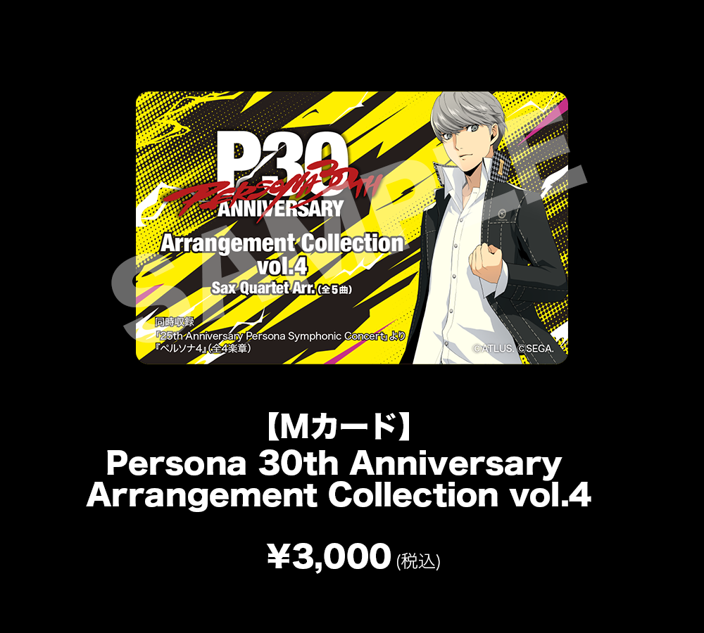 Persona 30th Anniversary Arrangement Collection vol.4