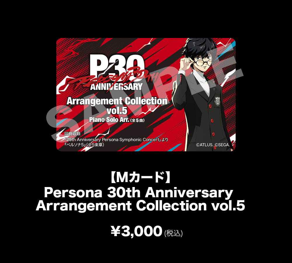 Persona 30th Anniversary Arrangement Collection vol.5