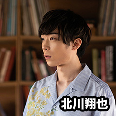 北川翔也