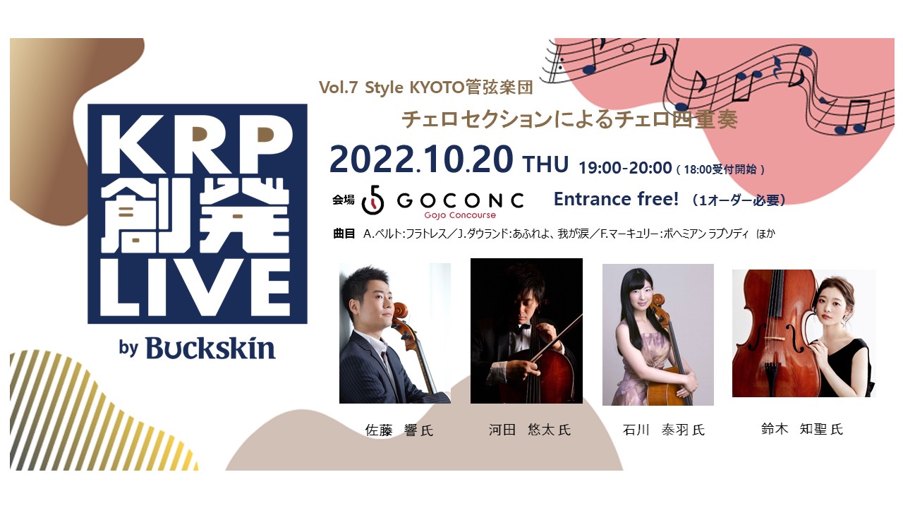 AIJ | 大貫妙子 Symphonic Concert 2020