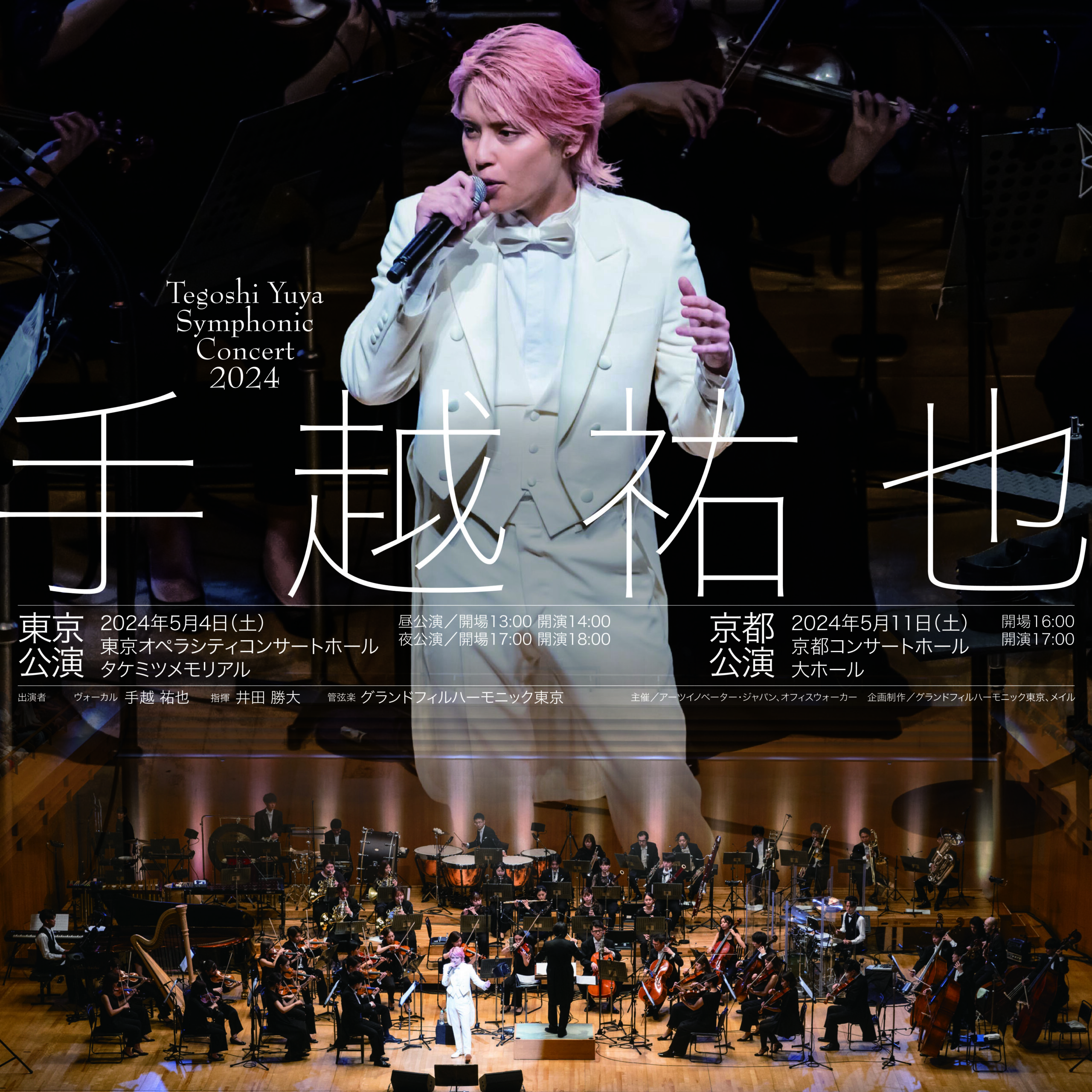 3/2 昼 Hello! Proiect 2019 WINTER 1階席 1枚① ハロプロ　岐阜　長良川 モーニング娘 Juice=Juice カントリー　こぶし　つばき UF Goods Land お知らせ :: 2⁄1更新Hello! Project 20th